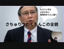 さちゅりつわくちんこの全貌