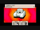 1から始めるMOTHER３ 5-3回目