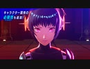 【PS5/4/XBOX】『ペルソナ３ リロード』エキスパンション・パスPV【動画ジャンプ無し】