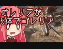 【MTGA】帰ってきたクソデッカー茜ちゃん その417【ボイスロイド実況】