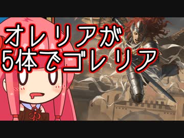 【MTGA】帰ってきたクソデッカー茜ちゃん その417【ボイスロイド実況】