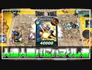 【#7】人造人間パにハマってしまった者の末路…【ドラゴンボールフュージョンワールド】【DBFW】