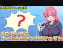 ペンタックスよりフィルムカメラが(ほぼ)発売決定【カメラ雑談】