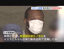 覚醒剤5.7キロ密輸のナイジェリア人の男を逮捕　新宿・歌舞伎町拠点に違法薬物密売