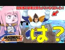 【DBDBD】大猿形態で自動販売機を踏み潰してみた件【VOICEROID実況/ドラゴンボールザブレイカーズ】