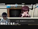 捜査Final【ダンガンロンパ1】#102