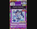【譜面確認用】 Event Horizon MASTER 【オンゲキ外部出力】