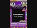 【譜面確認用】 MEGALOVANIA MASTER 【オンゲキ外部出力】