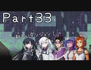 【CrossCode】アリアルとミリアルのゆるふわ冒険記　３３話【CoeFont実況】
