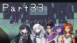 【CrossCode】アリアルとミリアルのゆるふわ冒険記　３３話【CoeFont実況】