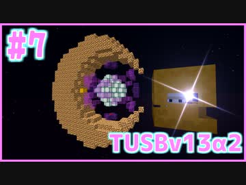 【Minecraft】#7 TUSBv13α2をがんばります【VOICEROID実況】