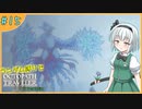 【ゆっくり実況】ランダム封印縛りでオクトラ2 Part15【オクトパストラベラー2】