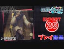 【プロセカ】ジウダス 【EXPERT】 (AP)