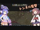 【RimWorld】ネコチャンのうなきりが生存奮闘 part31