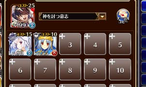 リハーサルとファン【千年戦争アイギス 神槍王子+ソラス+エーテル】