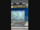 [TikTok]宝くじ年末ジャンボ2023の当たり動画