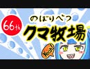 【V手描き切り抜き】の！ぼ！り！べ！つ！と言えば！？【餅付ぬるぽ】