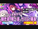 【シャニマス】【S.T.E.P.編】【初見実況】オカマな妖怪PとS.T.E.P.!! 大崎甜花 編 part489【Vtuber】【実況】