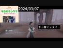 【第五人格】昨日からたいちょーふりょー