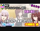 【シャニマス】【S.T.E.P.編】【初見実況】オカマな妖怪PとS.T.E.P.!! 大崎甜花 編 part490【Vtuber】【実況】