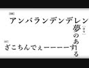 ザコシでAngelbeats!edパロ