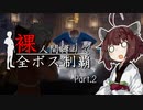 【Palworld/パルワールド】きりたんが裸人間縛りでハードな世界を征服するそうです#2【VOICEROID実況】