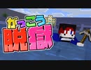 【12日目】プールに隠された秘密通路を発見！この先に一体何が…【AMPTAKxCOLORS】【アンプタック】
