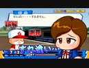 【パワポケR】「後輩マネージャーに号泣させられる弱者男性」　プロ野球選手になってこの世の全ての女の子を我が物にするゲーム実況part5