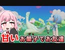 恐竜を飴と飴で優しく手なづける琴葉姉妹の農場生活『Paleo Pines』♯3【VOICEROID実況】