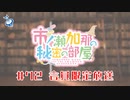 市ノ瀬加那の秘密の部屋 会員限定放送（#72）