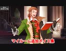 Fate/Grand Order ウィリアム・シェイクスピア 追加マイルームボイス集（CBC2024追加分）