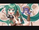 あちこち探検隊/初音ミク・音街ウナ