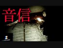 ２ｃｈに書き込まれた場所に呼び出されるホラーゲームが怖すぎる