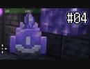 [MinecraftJE1.20.1]魔術でゆっくりしていく #04[ゆっくり実況]