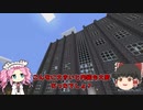 【Minecraft】#18新拠点建設【四国めたんとマンセークラフト】【Java】