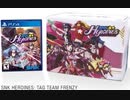[実況]「SNKヒロインズ TAG TEAM FRENZY（PS4）」実機でリベンジ2！クリア完結編（スマホ撮影）