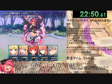 【エロゲRTA】再走_ヒロインズ・コード_RTA_1時間37分秒47_part2/5【ゆっくり実況】