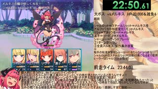 【エロゲRTA】再走_ヒロインズ・コード_RTA_1時間37分秒47_part2/5【ゆっくり実況】