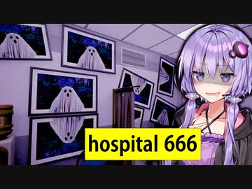 手術室・病棟の異変を探す「8番出口風」ホラーゲーム『Hospital 666』_#2【VOICEROID実況/結月ゆかり・紲星あかり】