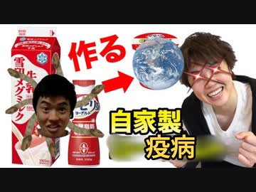 【検証】デスオ菌を使って、疫病を作ってみるぞ！人類よ、さようなら！【マスマニ】