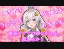 【VOICEROID劇場】催眠アプリと幸せな紲星あかりの一日