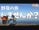 【自由な冒険】湖畔をのんびり自転車で行く【カスイチ】