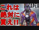 絶対に買え！オクタンの新スキン「マッドパンサー」が最強すぎる件！！【プレステージスキン】【スーパーレジェンド】【コレクションイベント】【リーク】【APEX LEGENDS/エーペックスレジェンズ】