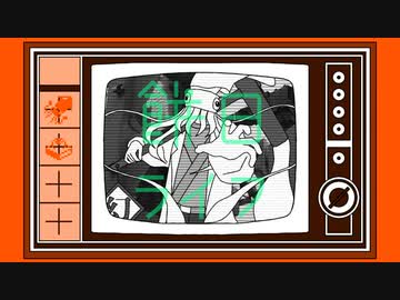 餅日ライフ feat.初音ミク