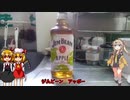 【ルーミアの食レポ】ジムビーンアップルと100円レゴブロック