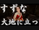 すずなが立った！！！！！！！！！！！！【神業盗来実況part12】