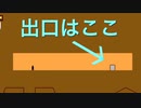 【実況】絶対簡単そうなのに絶対死ぬゲーム『Level Devil』part1