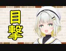 【ソフトウェアトーク劇場】カプチーノハウス・改 パート384【目撃】