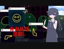 【windowkill】青春妖怪窓殺し
