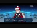 勇者が往く！　2024年・サーヴァントにチョコをあげてみる実況　part4